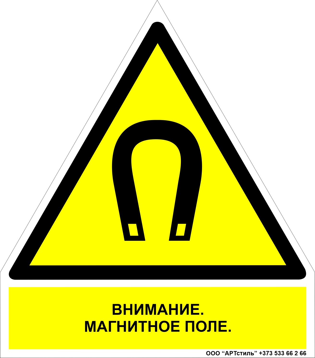 Знак техники безопасности предупреждающий W-13